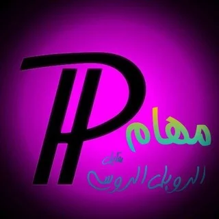 💰مهام مقابل الروبل الروسي💰 telegram Group link
