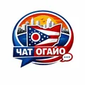 Огайо - чат - Group with 1800 groups in Social/Friendship/Community