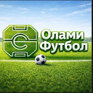 ⚽ 𝑶𝑳𝑨𝑴𝑰 𝑭𝑼𝑻𝑩𝑶𝑳 (chat) telegram Group link