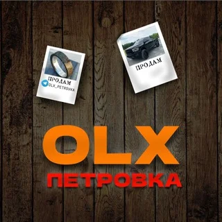 OLX Петровка/Кировский районы. telegram Group link