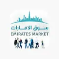 ❤ سوق 🇦🇪 الامارات 🇦🇪 اونلاين ❤ - Group with 2557 groups in Common
