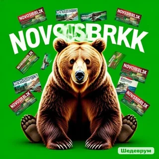 Объявления Новосибирск telegram Group link