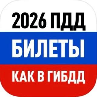 Дром ПДД telegram Group link