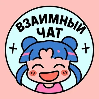 КАРМА 🫂 ВЗАИМНЫЙ ПИАР ПОДПИСКИ РЕАКЦИИ telegram Group link
