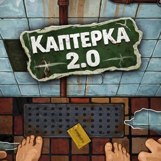 КАПТЕРКА 2.0 telegram Group link