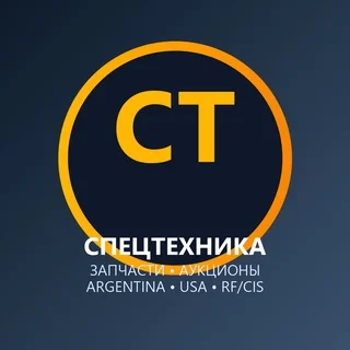 Спецтехника и Запчасти | Спрос | Аукционы telegram Group link