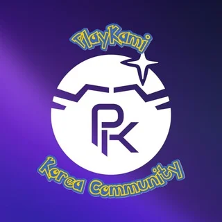 PlayKami 한국 커뮤니티 소통방 telegram Group link