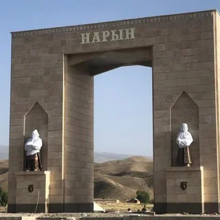 ПОПУТКА НАРЫН-БИШКЕК,подписка БЕСПЛАТНО telegram Group link