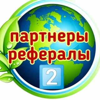 РЕФЕРАЛЫ❗ПИАР❗ ЗАРОБОТОК telegram Group link