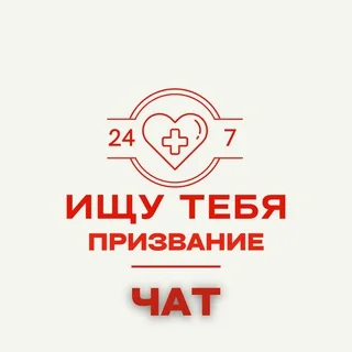 Чат Призвание telegram Group link