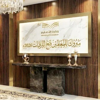 ترقيات المعلمين 🇸🇦 telegram Group link