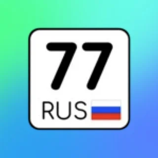 АВТОМОБИЛЬНЫЕ НОМЕРА(По регионам) telegram Group link