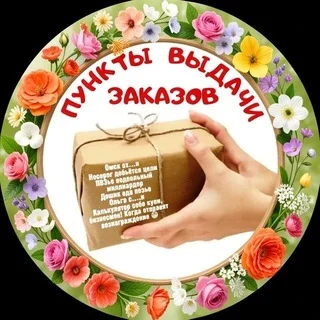 Владельцы ПВЗ и КС telegram Group link