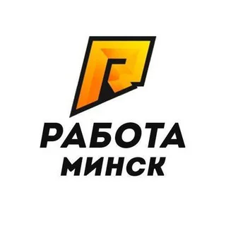 РАБОТА И ПОДРАБОТКА В МИНСКЕ telegram Group link