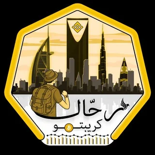 منتدى رحّال الكريبتو | Binance telegram Group link