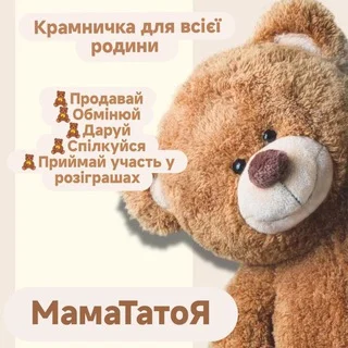 Дитячі речі та товари 👶🍼 telegram Group link