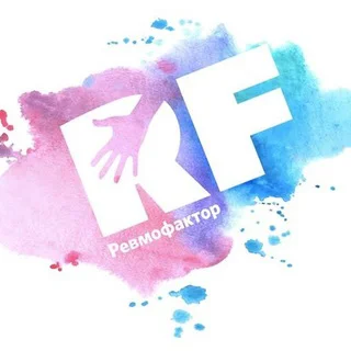 Revmofactor (ревматоидный артрит, псориатический артрит, анкилозирующий спондилит, СКВ, БШ, ССД и другие РЗ) telegram Group link