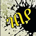 ገበያ
