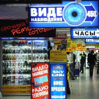 Савеловский Радиорынок Москва Apple iPhone GSM telegram Group link