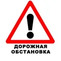 ROADS72: Ситуация на дорогах. ДТП, пробки, ГИБДД, радары. Тюмень. ⛔️ telegram Group link