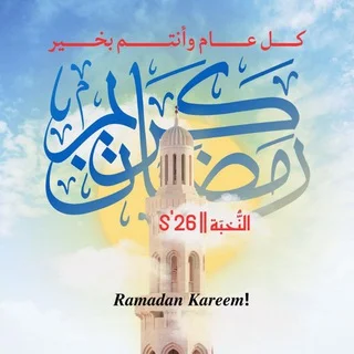 S'26 || النُّخبَة telegram Group link