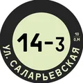 Болталка д.14к3 telegram Group link