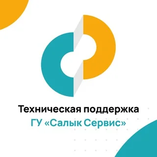 Техподдержка ГУ "Салык Сервис" telegram Group link