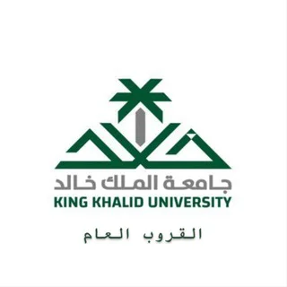 جامعة الملك خالد (العام) telegram Group link