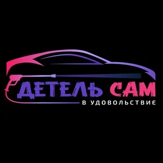 Детель Сам telegram Group link