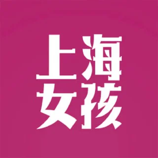 上海💋女孩 | Shanghai Girls telegram Group link