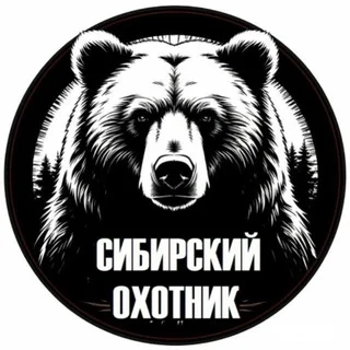 На привале Сибирский Охотник telegram Group link