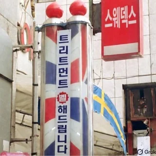 [♨️남성전용] 스웨덱스 대기실 telegram Group link