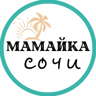 Мамайка Сочи telegram Group link