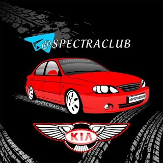 KIA SPECTRA CLUB 🏎 telegram Group link
