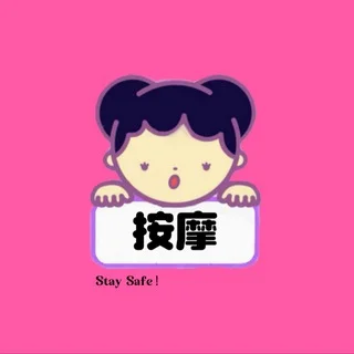 Massage 按摩 (SPS) telegram Group link