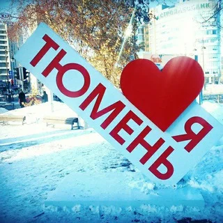 ОБЪЯВЛЕНИЯ ТЮМЕНЬ telegram Group link