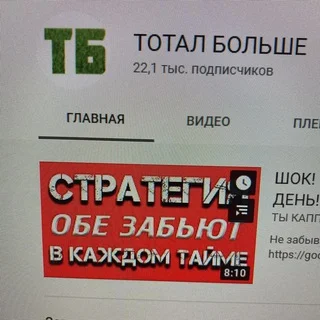 ЧАТ ТОТАЛ БОЛЬШЕ telegram Group link