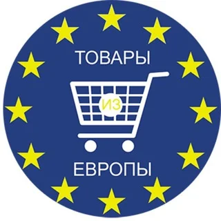 ТОВАРЫ ИЗ ЕВРОПЫ | ПОЛЬШИ 🇵🇱🇪🇺 telegram Group link