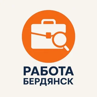 Работа Бердянск | вакансии в Бердянске telegram Group link