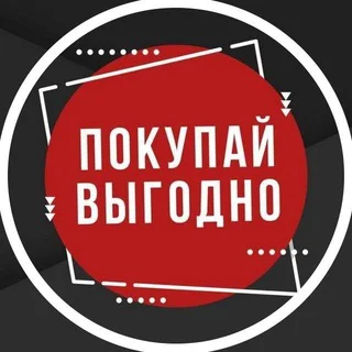 ПОКУПАЙ ВЫГОДНО | кэшбек за отзыв WB/OZON | Скидки | Акции |Промокоды telegram Group link