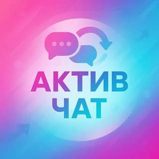 Актив | Репосты telegram Group link