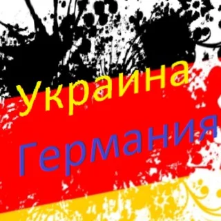 🇺🇦Украинцы и Германия. Помощь, советы, поддержка, общение. telegram Group link