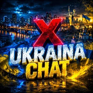 Х ЧАТ Спілкування Україна 🇺🇦 telegram Group link