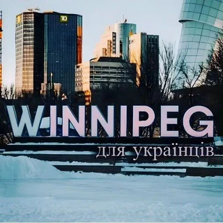 Winnipeg для Українців 🇨🇦🇺🇦 telegram Group link
