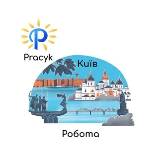 Робота Київ 🇺🇦 Вакансії telegram Group link