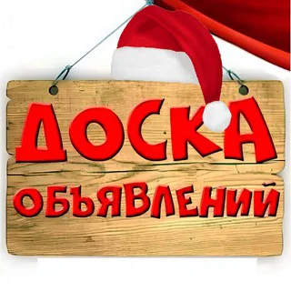 Доска Обьявлений 185 РЕГИОН🇷🇺 telegram Group link