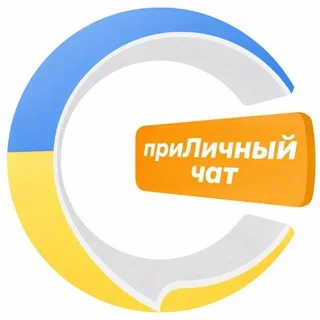 приЛичный чат 🇺🇦😘 telegram Group link