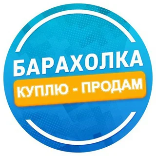 Барахолка Владивосток Артем и пригород | Доска объявлений VDK | Объявления Купи Продай | Реклама VL Фарпост ВДК чат ВЛ Приморье telegram Group link