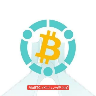 ViaBTC Official Persian telegram Group link