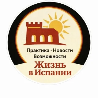 Жизнь в Испании telegram Group link
